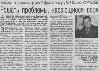 2004. - 19 фев. - С.3.